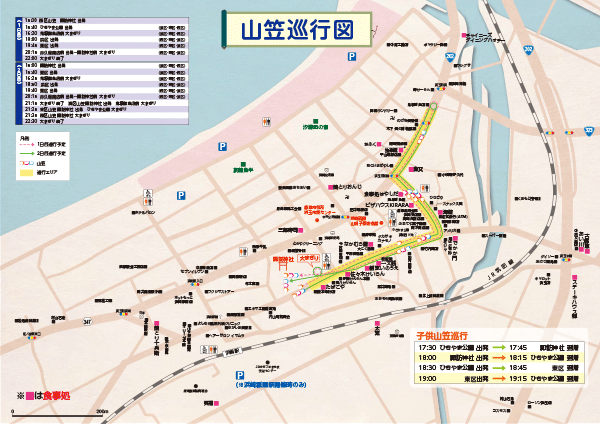 山笠運行図